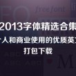 word转换成pdf免费版破解版